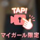 えちえちｾﾗﾋﾟｽﾄ施術🫶🏻💕