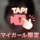 TikTok撮ってた😚➰💕