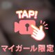 気持ちイイことシよ💕