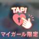 はじめまして\♡/まつりです