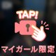なんか…ハゲ？(笑)