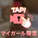 はじめまして！