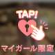 ぽかぽかな気持ち