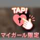 💌8/8Hくんへ💌