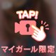 かんさんへ♡