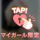 ローターじゃなくて🥺