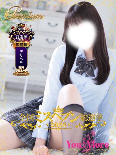 とびきりかわいい専門～You:More～ outcall escort service KISARAGITSUKI