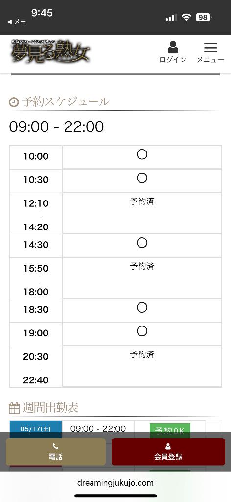 写メ日記サムネイル