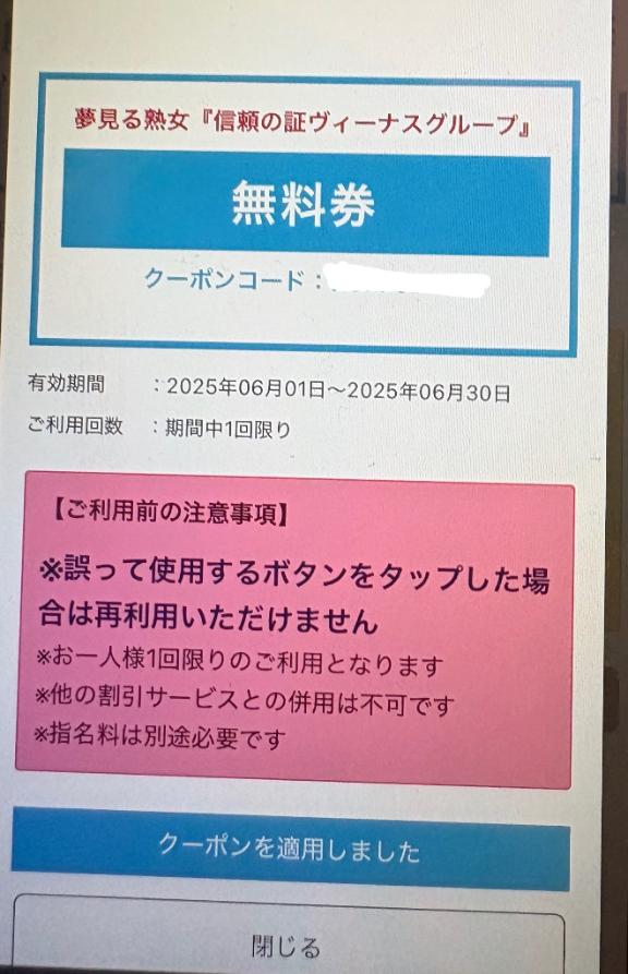 写メ日記サムネイル
