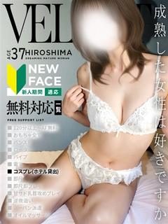 ベルベット広島『信頼の証ヴィーナスグループ』 デリヘル AYANO