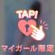 11日びぃ〜なすのお客様へ