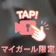 🎦ワンピースの下は…♥️