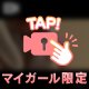 動画)後ろがねアレなのよ…