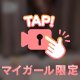 ミスヘブンへの意気込み