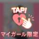 口コミイベント👄
