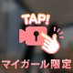 音量注意❤️