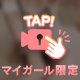 透けてる乳首