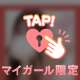 ありがとうございました♡