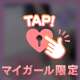 ありがとうございました♡