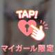 NEXTINのT様有り難うです