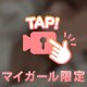 さいごに、、🔥