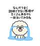 ご報告