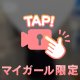 他の女とできなくなるよ？