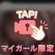 ありがとうございます😊