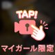 🎥脚フェチ