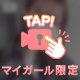 みえる？