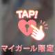 いいこと💓
