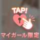 あっついけど、、