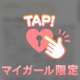 💖ギャップ萌え必須です💖