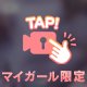 一緒に入る、？🛀♡