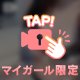 触ってくれる？🫣
