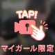 【動画】夜もいいコト♡