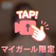 💌渋谷で飲むお兄様❤️自宅