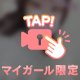 💌人が良すぎるお兄様❤️シーサイド210