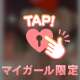 時を忘れて絡み合う💓