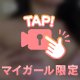🎀えちえち空間へようこそ🙌🎀