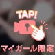 🤍1回抱いたらハマるよ…？🤍