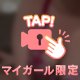🌻好きなのは右、