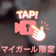 ♥️🔞濃厚激アツ素股でご奉仕❤️‍🔥🔞