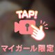 室蘭初上陸