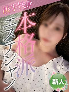 藤咲　あゆみ【新人割適用中】