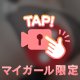 えっちな動き❤️