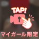 ぬるぬるおっぱい❤️