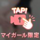 ムチムチなお尻❤️