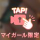 えっちなおちり