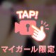 ご予約